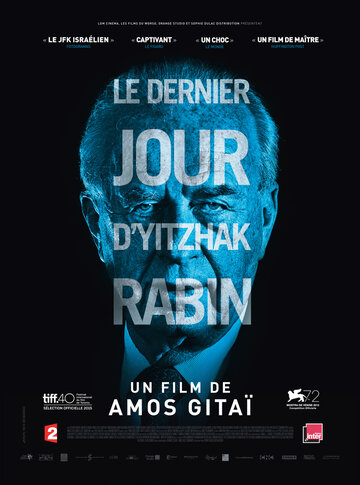Рабин, последний день (2015)