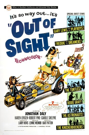 Вне поля зрения (1966)