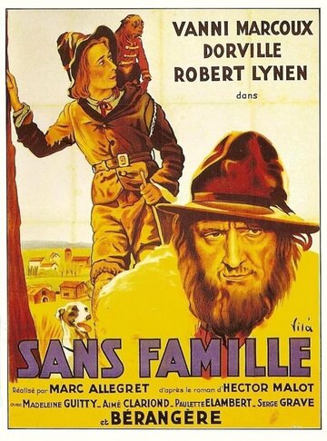 Без семьи (1934)
