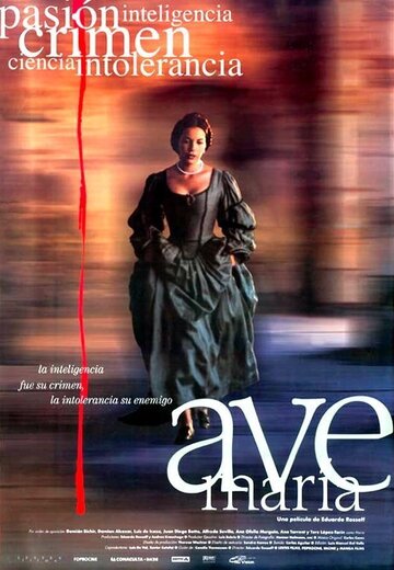 Аве Мария (1999)
