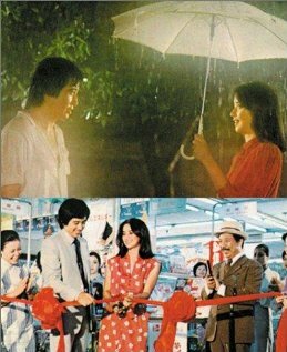 Fei yue de cai hong (1980)