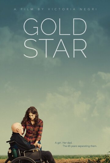 Gold Star (2017)